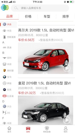 小貓名車廣場軟件 v1.1.4 安卓版 0