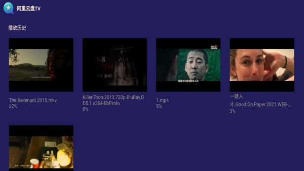 阿里云盤tv版0