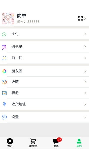 烏鴉商城 v1.0.3 安卓版 2