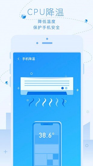 超凈清理大師 v1.0.8 安卓版 3