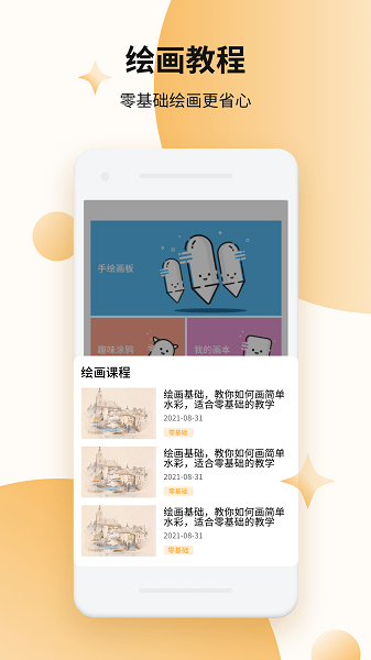 paper畫板手機(jī)版 v2.0 安卓版 1
