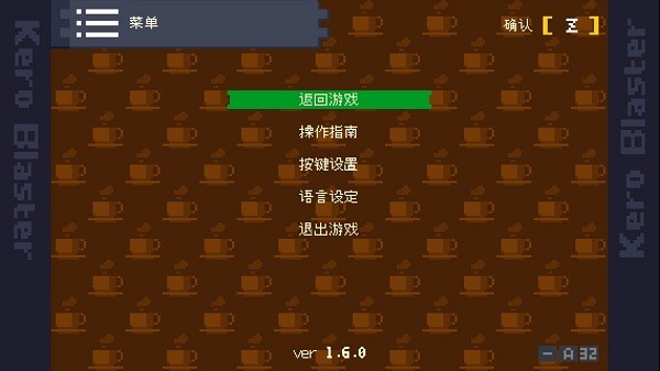 青蛙爆破者(Kero Blaster) v1.6.0 安卓版 2