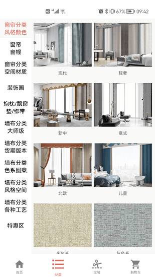 可羅雅管家軟件