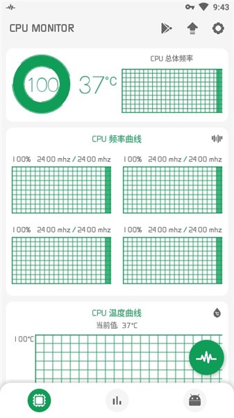 手機(jī)cpu監(jiān)測(cè)懸浮窗軟件2