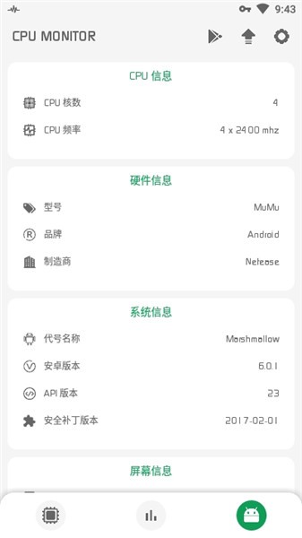 cpu monitor高級(jí)版