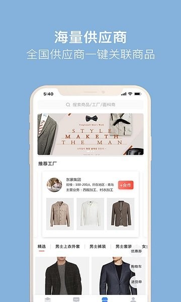 美搭圈商家版 v2.0.42 安卓版 0