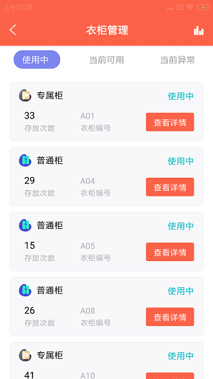 弗溪門店通官方版 v1.0 安卓版 0