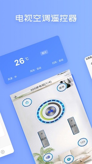 紅外線空調(diào)遙控器軟件 v2.2.3 安卓版 2