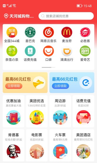 妖精優(yōu)品官方版 v1.6.6 安卓版 3