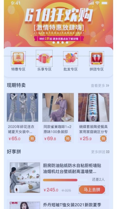 樂享沃家平臺 v2.2.9 安卓版 0