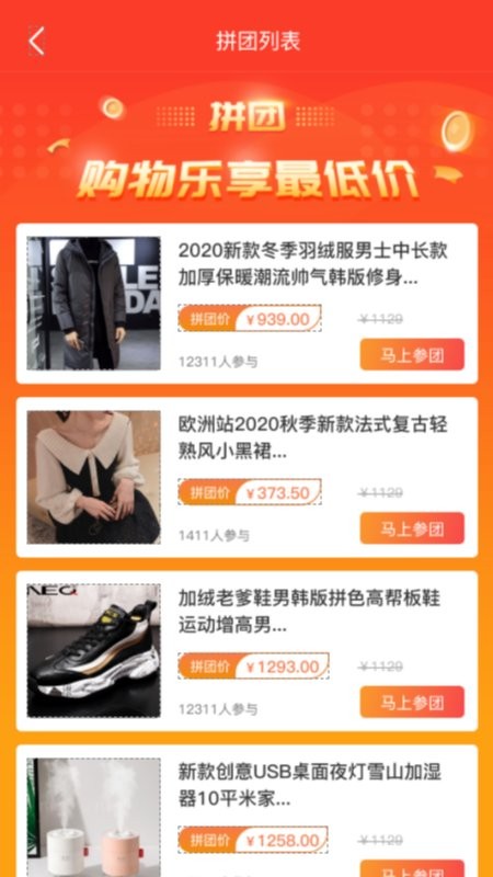 樂享沃家平臺 v2.2.9 安卓版 1