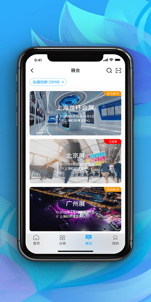 世環(huán)通 v1.3.1 官方安卓版 0