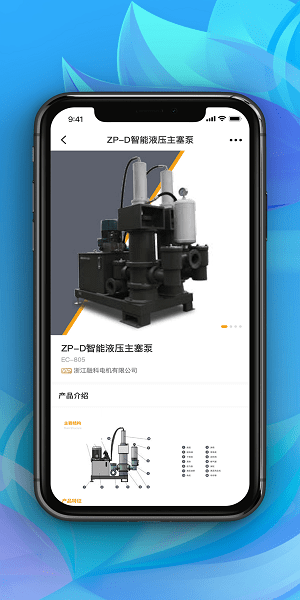 世環(huán)通 v1.3.1 官方安卓版 2