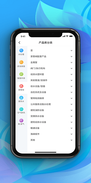 世環(huán)通APP 世環(huán)通安卓版