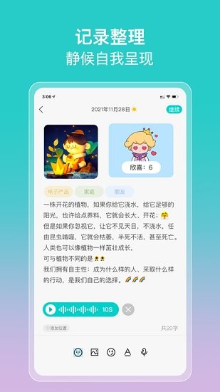 in日記軟件 v1.6.8 安卓版 1