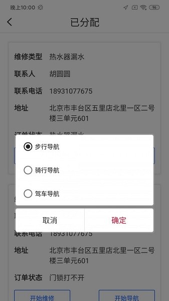 亞瑟管單 v1.0.1 安卓版 0