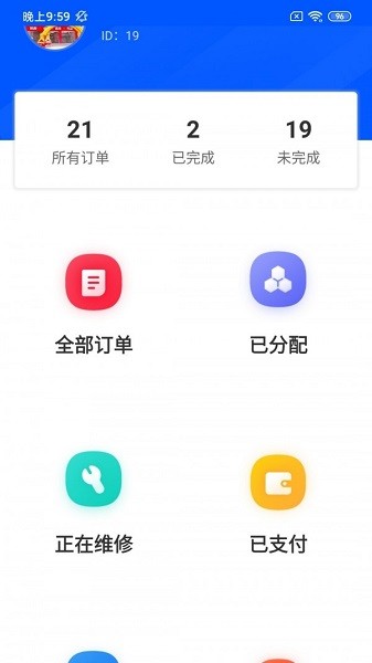 亞瑟管單 v1.0.1 安卓版 2