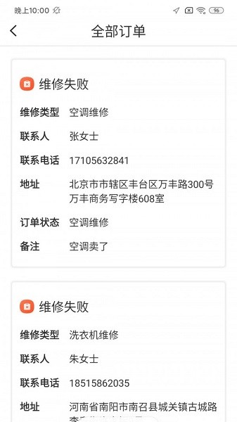 亞瑟管單 v1.0.1 安卓版 3