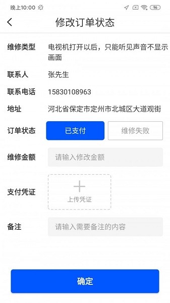 亞瑟管單軟件下載