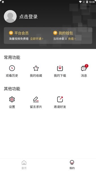 森之屋動漫 v2.1.0 安卓版 1