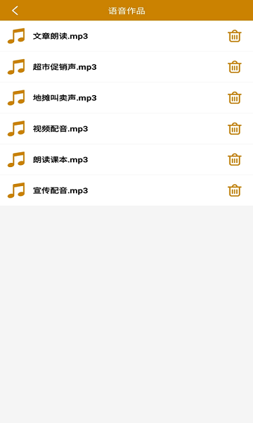 文字轉(zhuǎn)語音極速版app下載