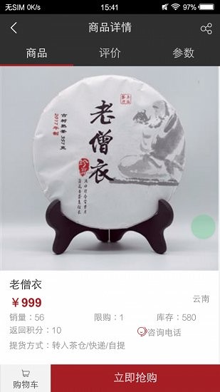 觀今茶倉直播 v0.5.72 安卓版 0