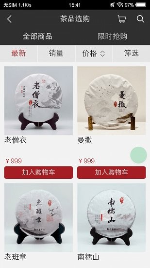 觀今茶倉直播 v0.5.72 安卓版 1
