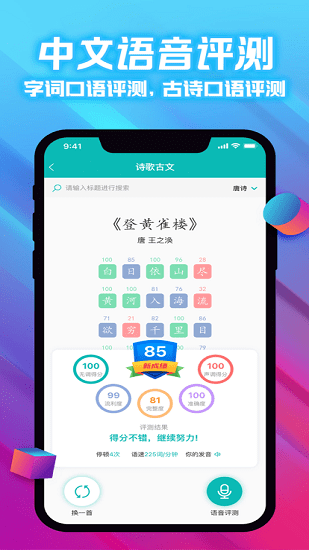愛試卷官方版 v1.0.8 安卓版 0
