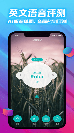 愛試卷官方版 v1.0.8 安卓版 1
