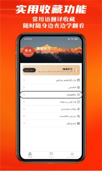 國(guó)語(yǔ)學(xué)習(xí)官方 v1.2.5 安卓版 1