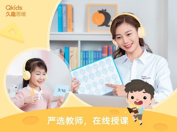 久趣思維0