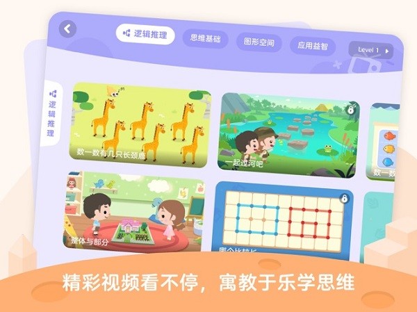 久趣思維3