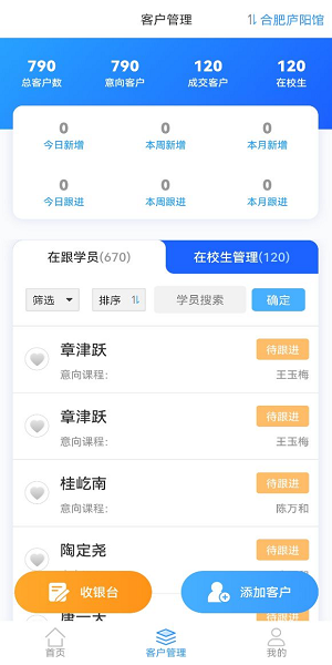 教培堡云校 v1.0.4 最新版 0
