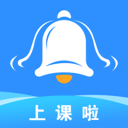 上課啦