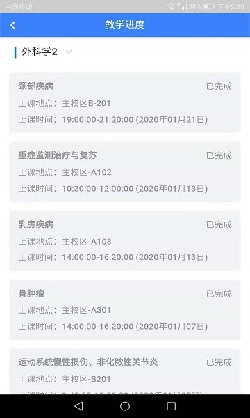 上課啦app下載