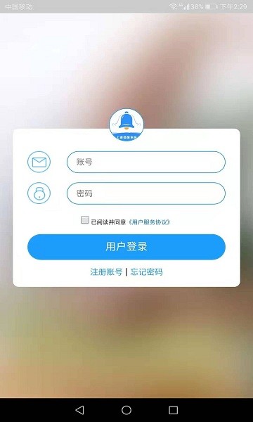 上課啦安卓版