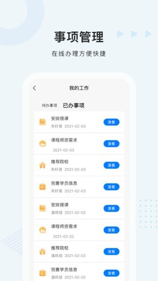 中公考研老師版 v1.2.6 安卓版 0