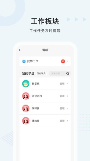 中公考研老師版 v1.2.6 安卓版 1