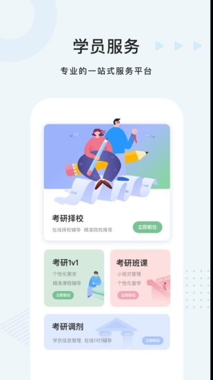 中公考研老師版 v1.2.6 安卓版 3