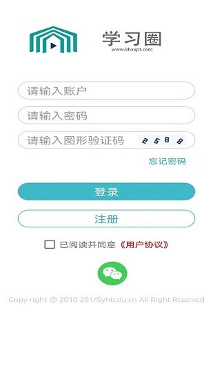 學(xué)習(xí)圈軟件 v1.0.0 安卓版 1