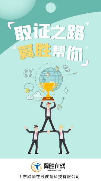 翼勝在線 v1.0 安卓版 0
