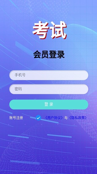 翼勝在線 v1.0 安卓版 3
