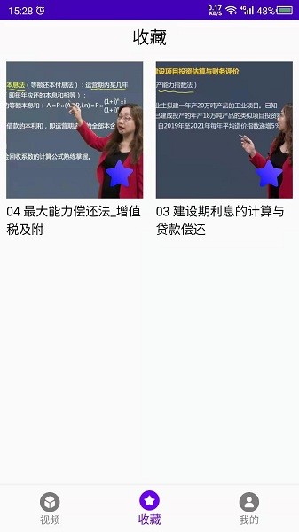 考造價app