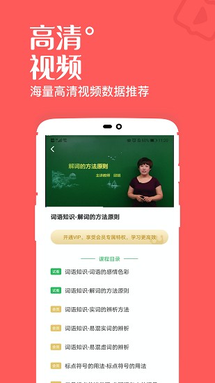 高中課輔導(dǎo)學(xué)習(xí)軟件 v1.1.4 安卓版 0