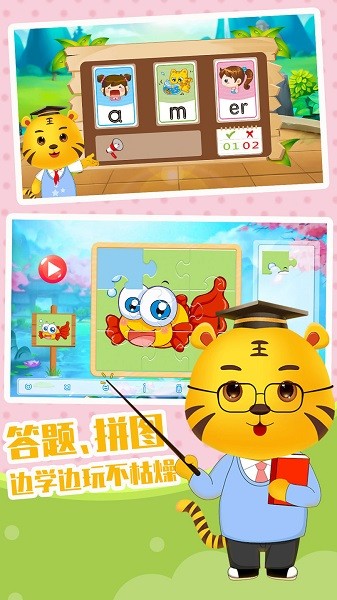 兒童拼音學(xué)習(xí)軟件 v3.9 安卓版 2