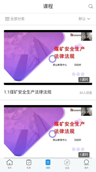 培訓(xùn)掌中寶手機版