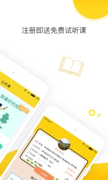 幼兒英語啟蒙外教軟件