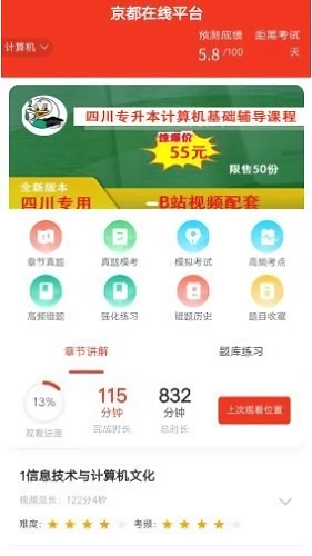 京都在線平臺 v1.0.0 安卓版 0