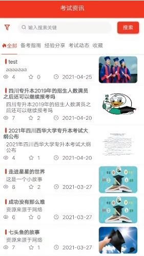 京都在線app