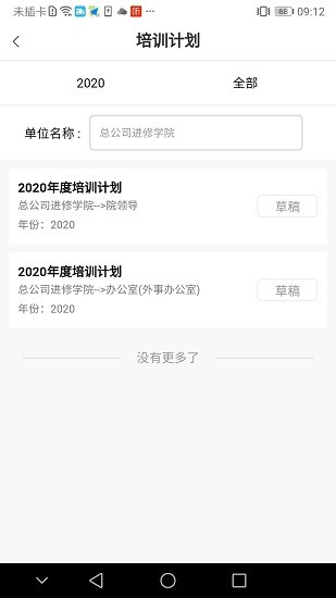 煙草培訓助理 v5.2.2.1 安卓版 0